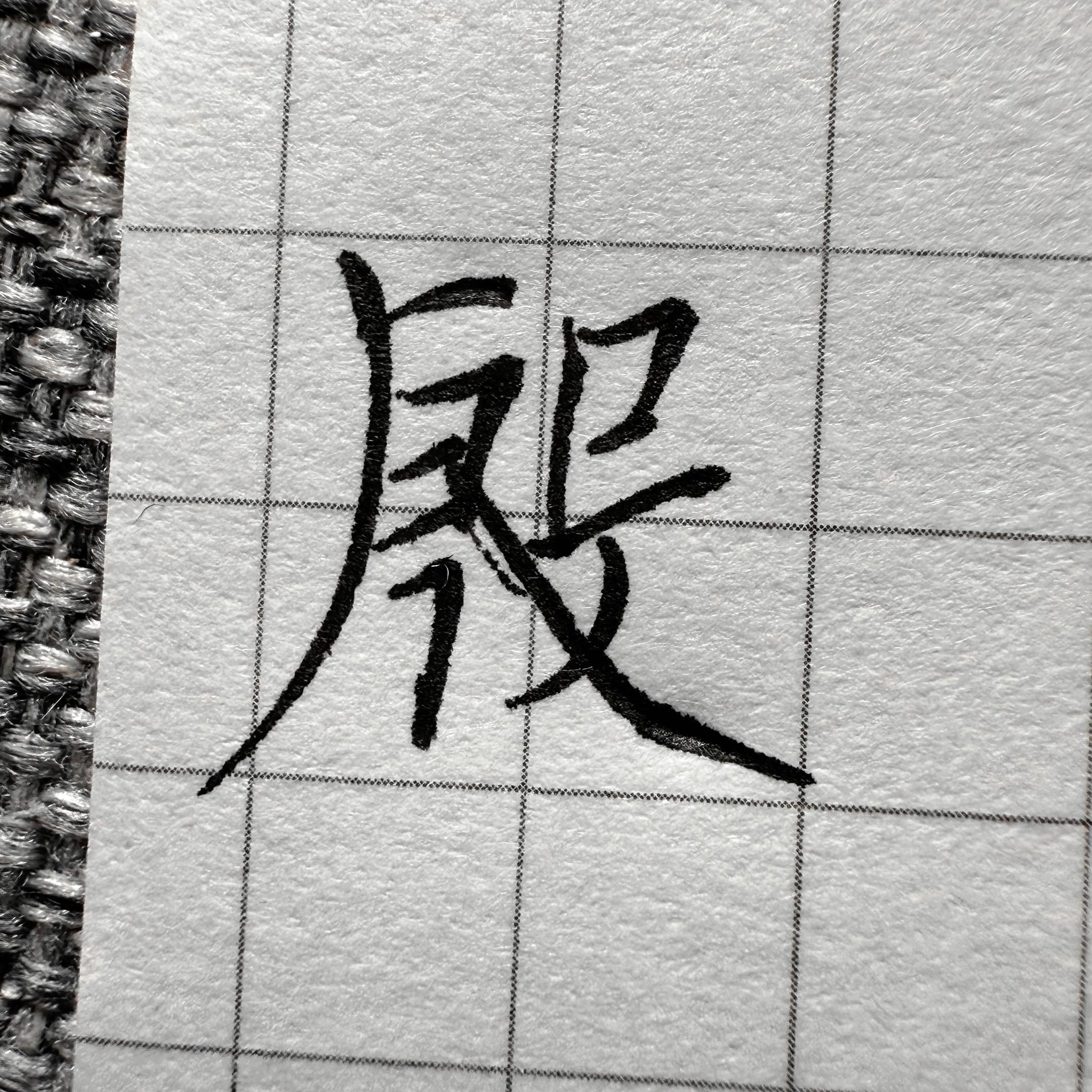 不知道练啥，练就完了