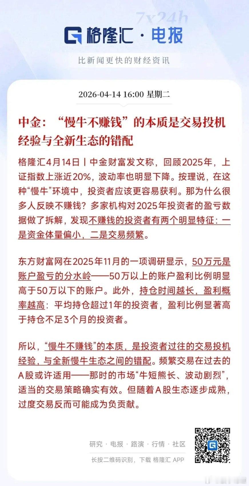 这不虾🦐扯淡！最关键的是，本就不打算让散户赚钱，所有的市场生态，都会根据散户，