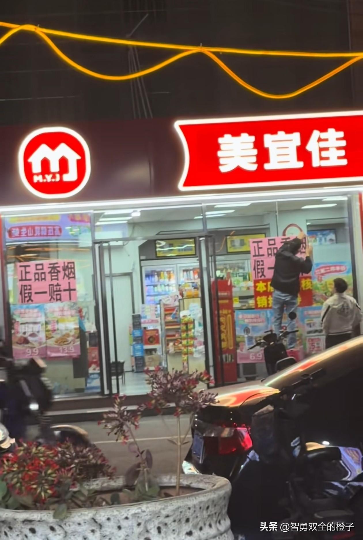 几颗老鼠屎坏了一锅汤！

美宜佳部分门店被爆出卖假烟，那些老实本分做生意的门店，