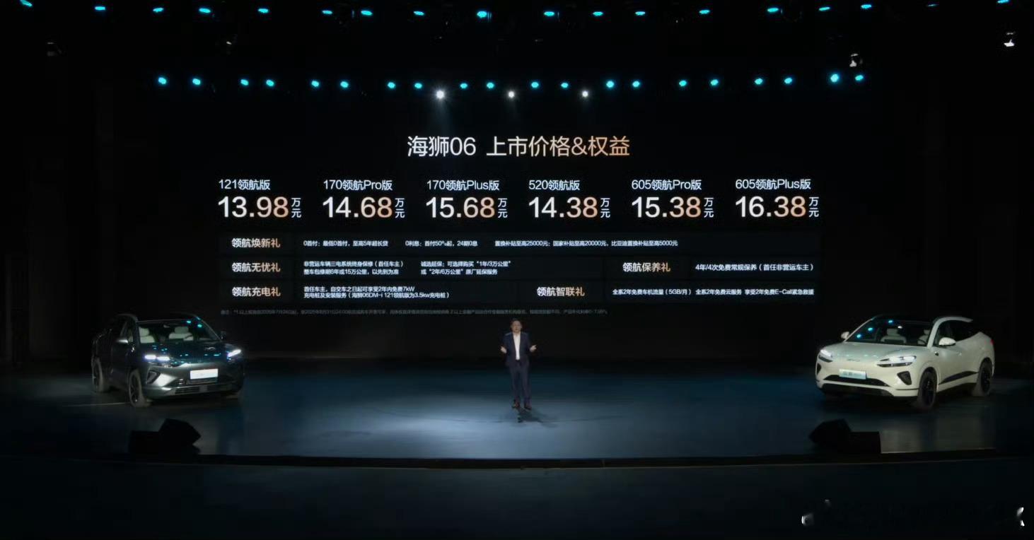 比亚迪海狮06上市了，DM价格13.98-15.68w，EV价格14.38-16
