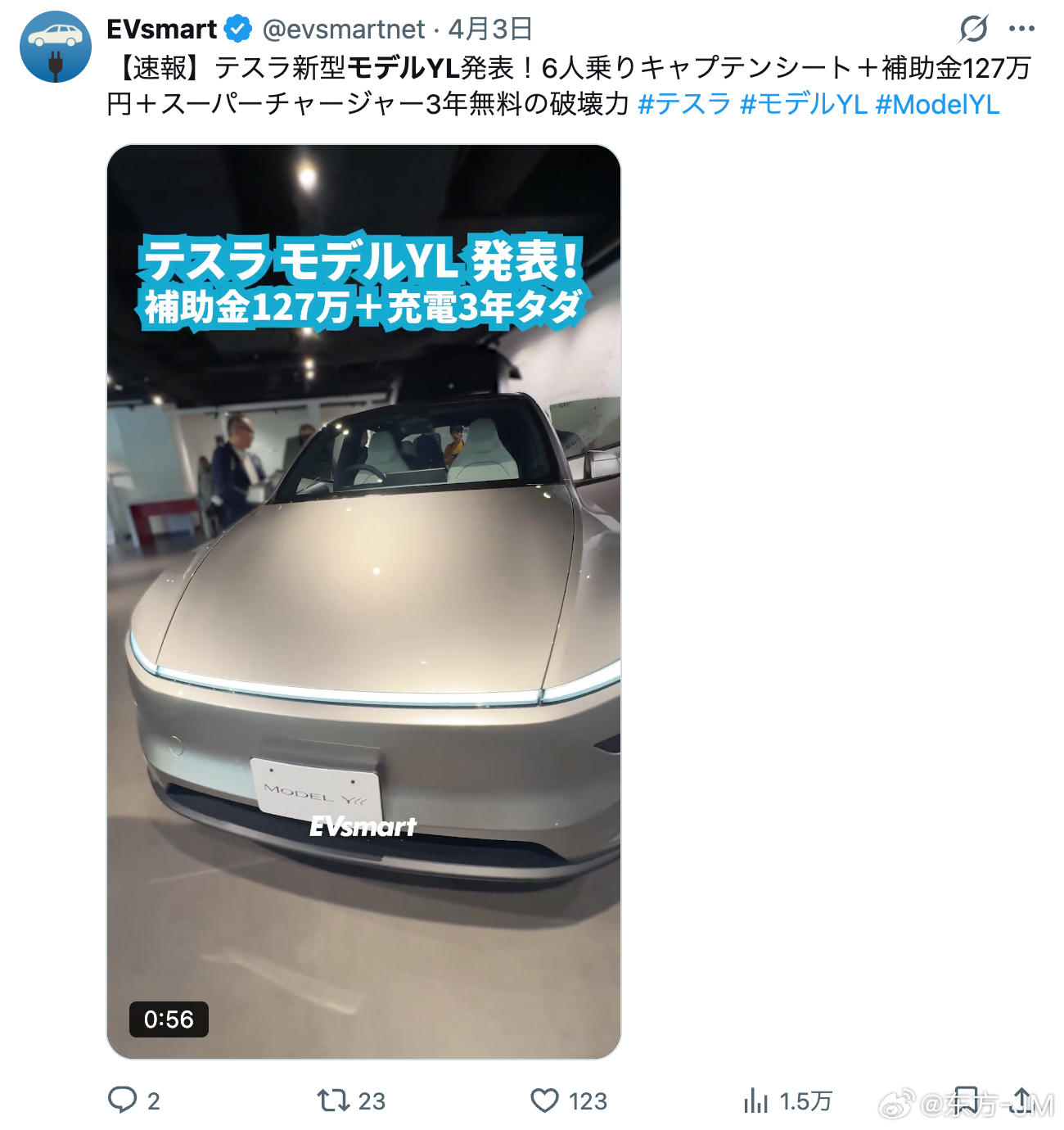 特斯拉Model YL为何能吸引日本用户？Model YL进入日本市场后，网友讨