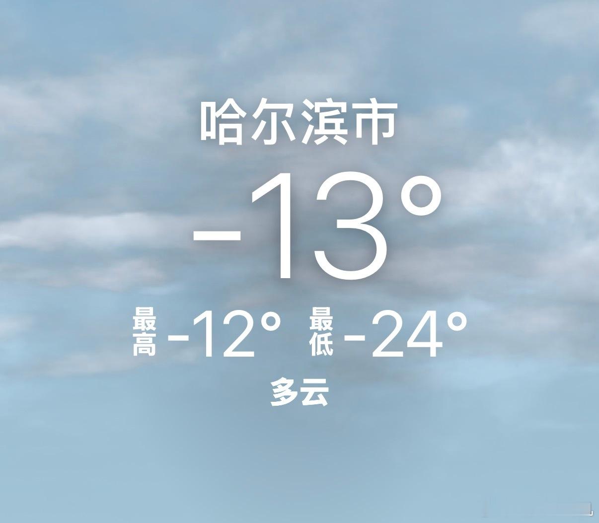 虽说腊七腊八冻掉下巴，但今天暖和点了，准备晚上去吃烤肉，庆祝大扫除阶段性胜利（大