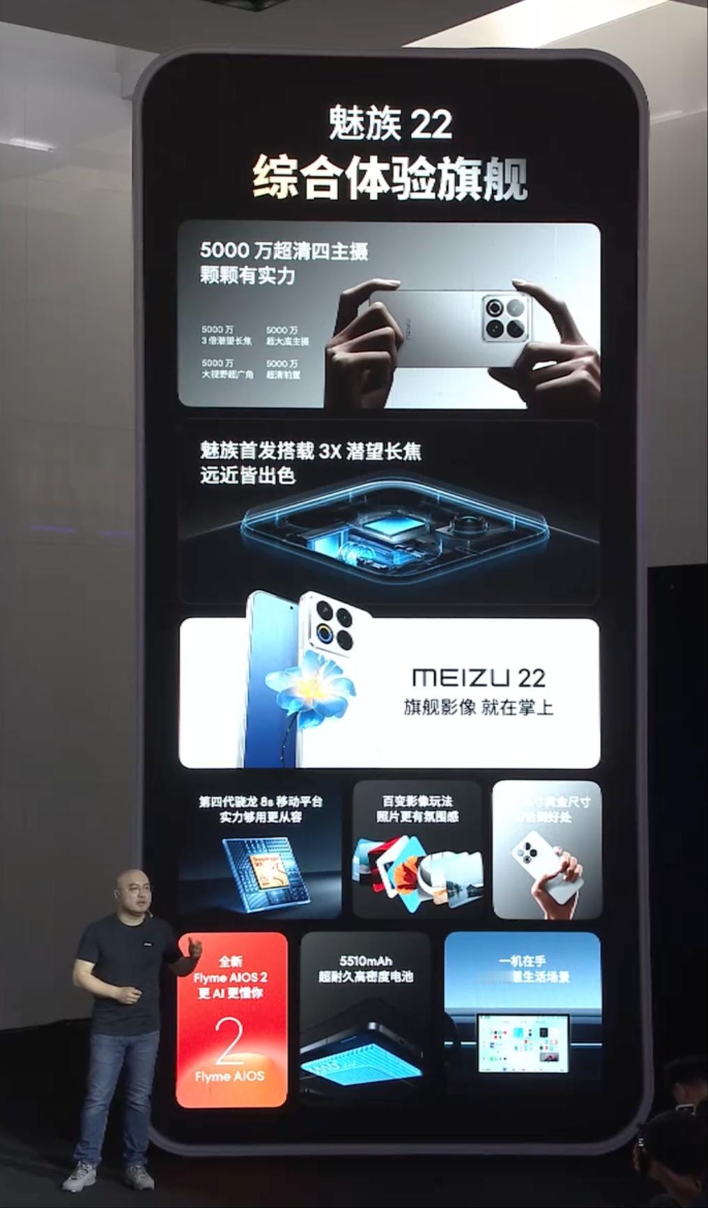 果然，魅族22，2999起！
12+ 256起，有白色，粉色，黑色。
这个定价符