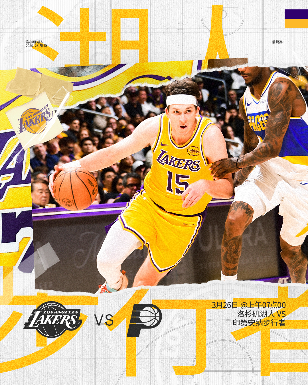 「比赛预告」⏰ 3月26日上午07点00🆚 对阵六连客终于来到最后一站！让我们