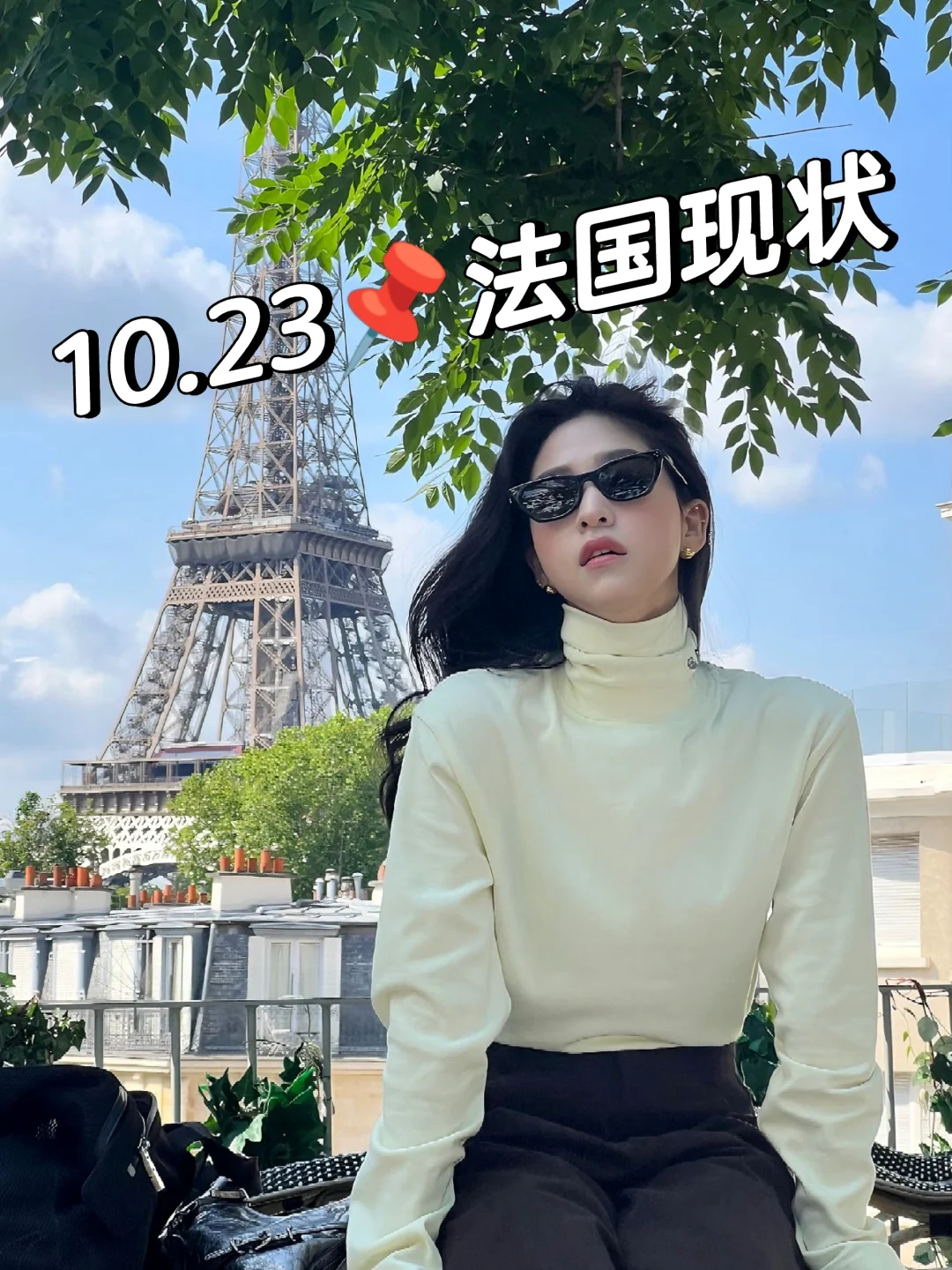 10.23📍法国现状，奔溃了要去的姐妹慎重