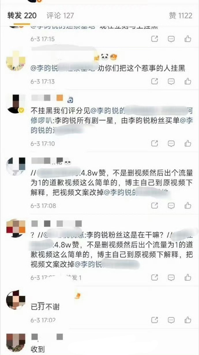 王鹤棣、李昀锐两家是怎么回事？