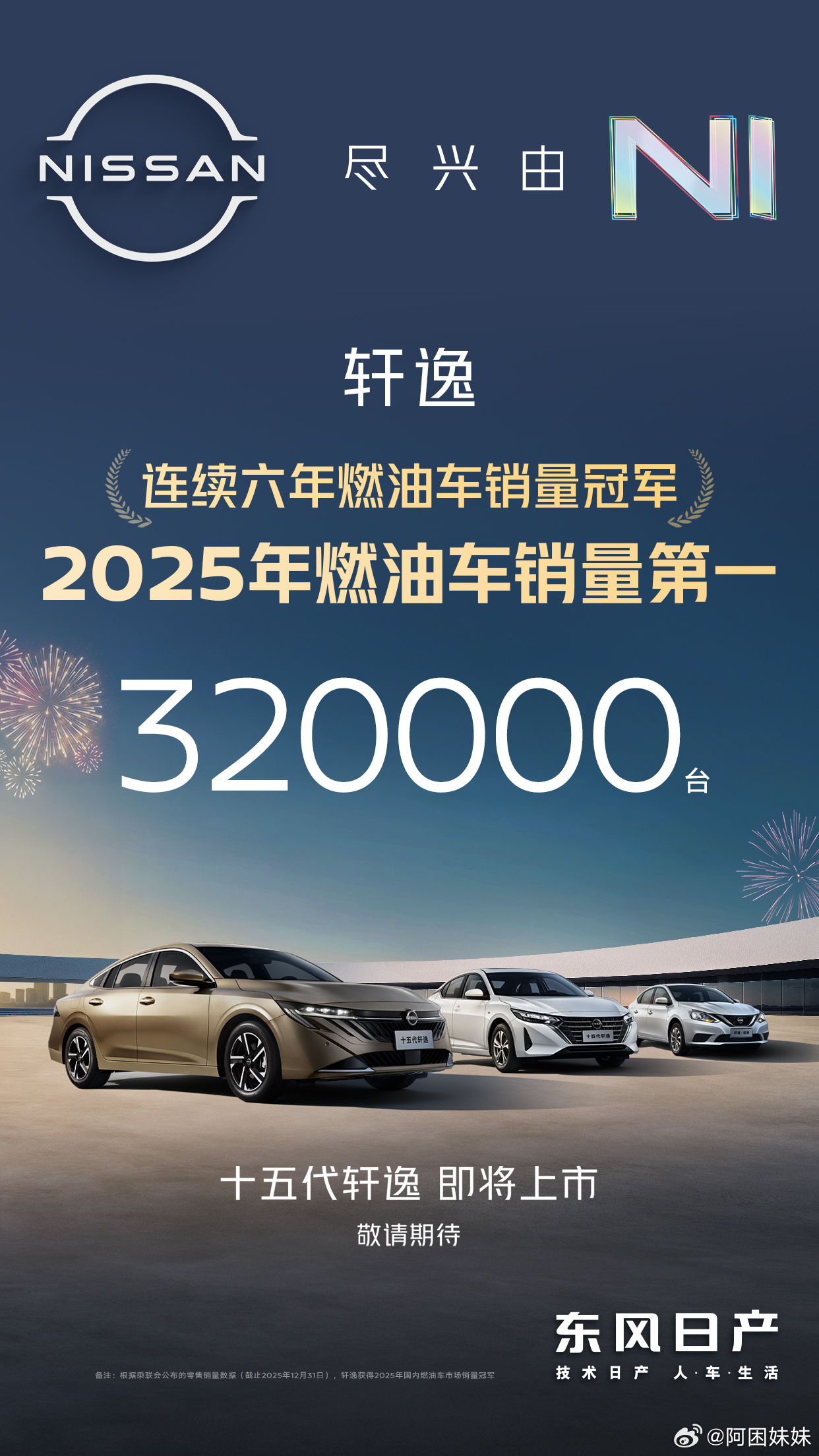 现在买东风日产的车，感觉都很会过日子。N6的大电池插混开起来特别实在，充电快还省