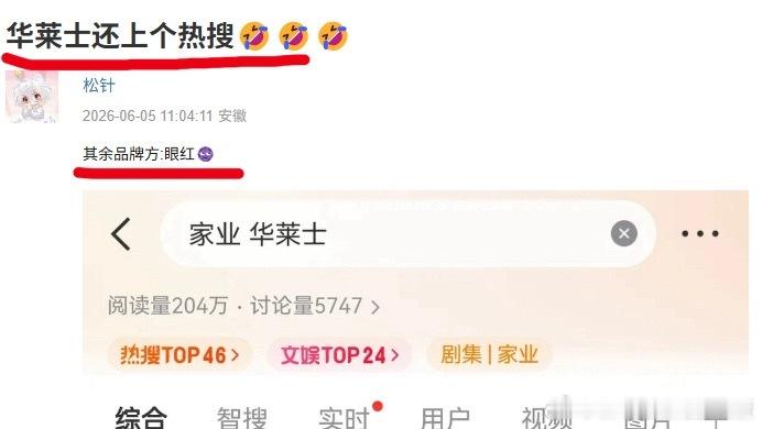 家业 华莱士华莱士就是这么简单粗暴，爆剧女王又带着上了一次RS，这免费的广告位，