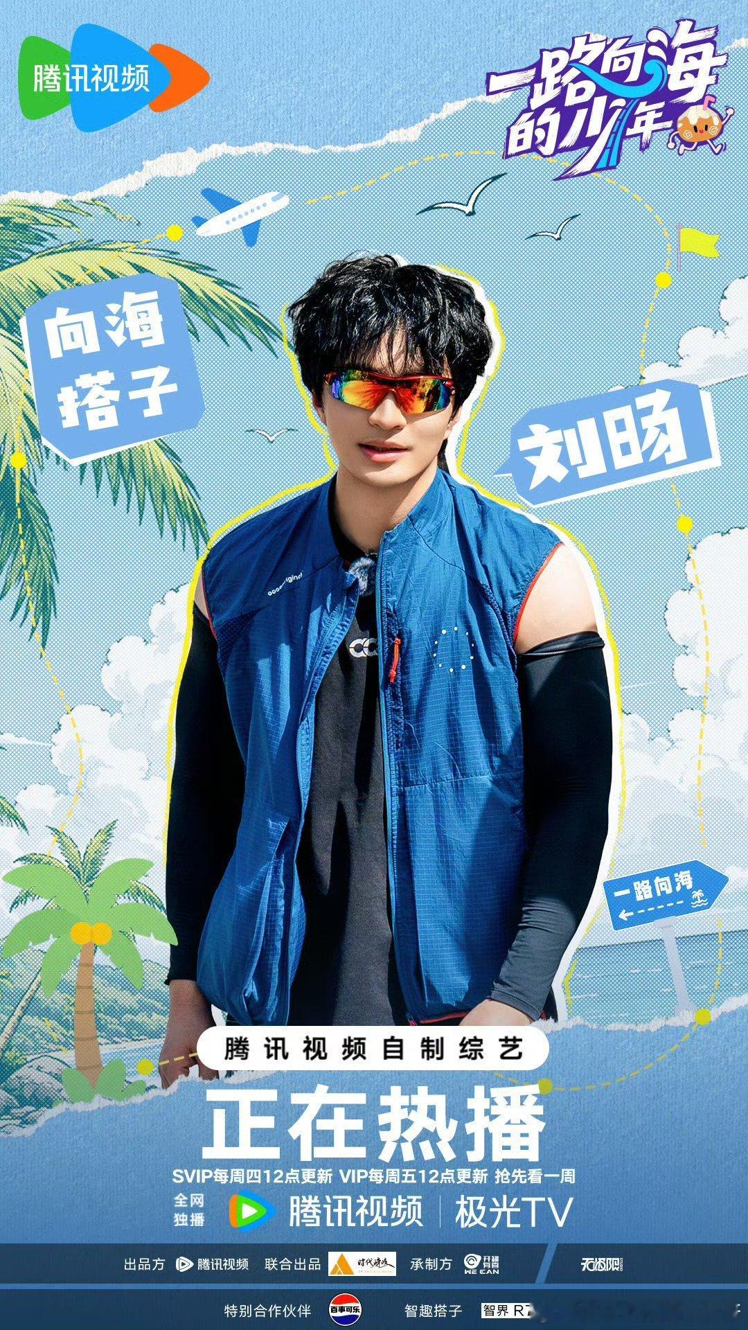刘旸就这样完败给张兴朝一路向海的少年本来期待刘旸的小计谋顺利生效，谁知道张兴朝的