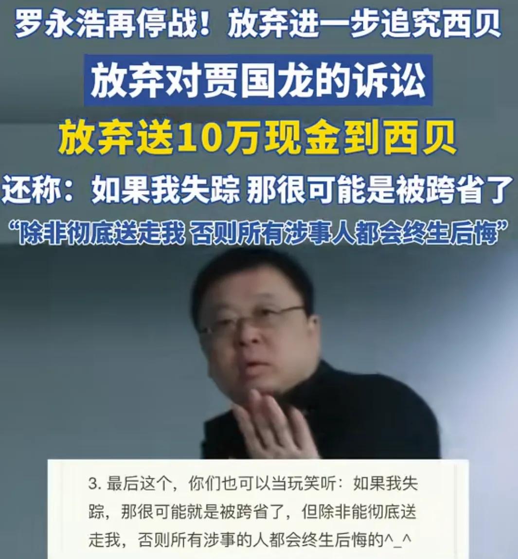 西贝发布9大整改措举，宣布10月1日前会落实到位，罗永浩也表态，不再继续拎着西贝