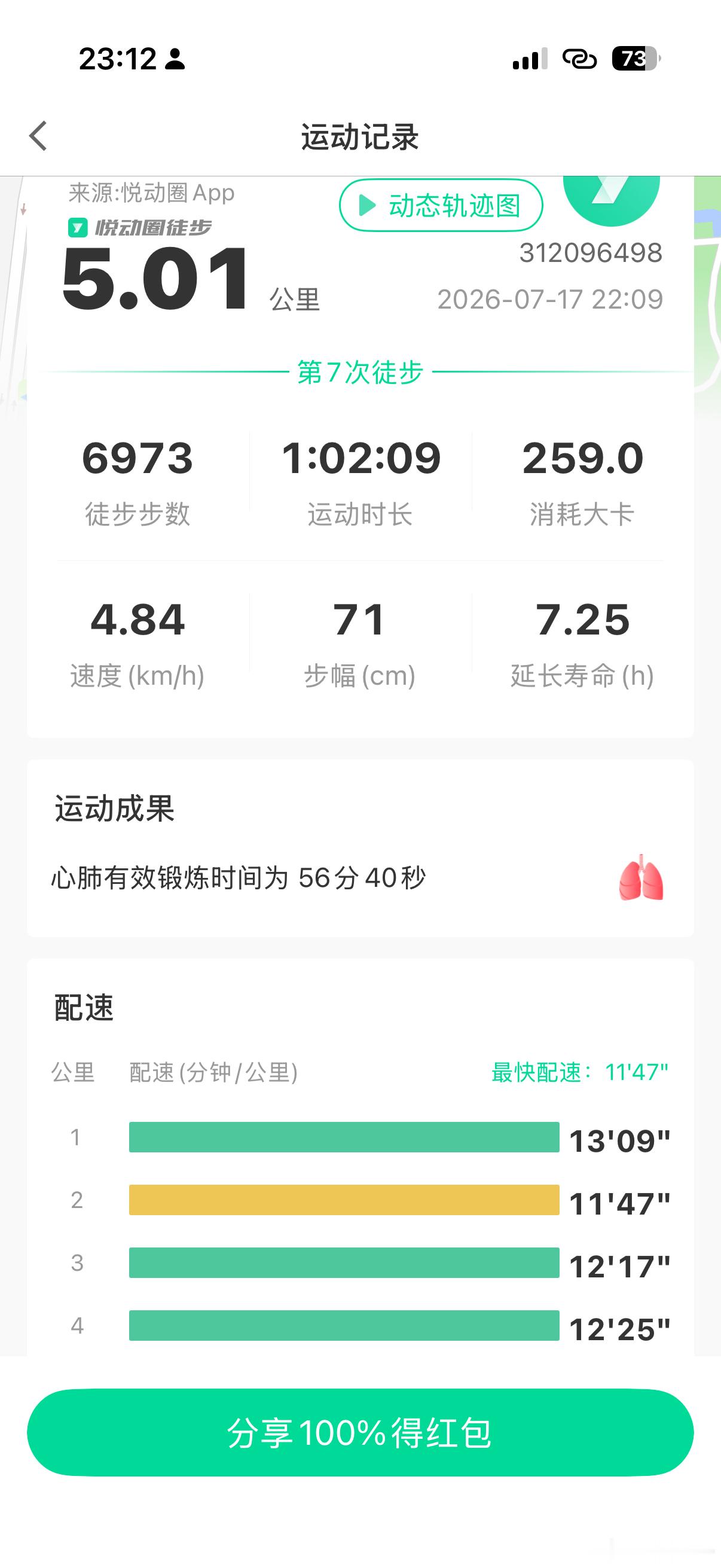 每天都能坚持做一件事 真的很快乐孟大胡子的瘦身日记