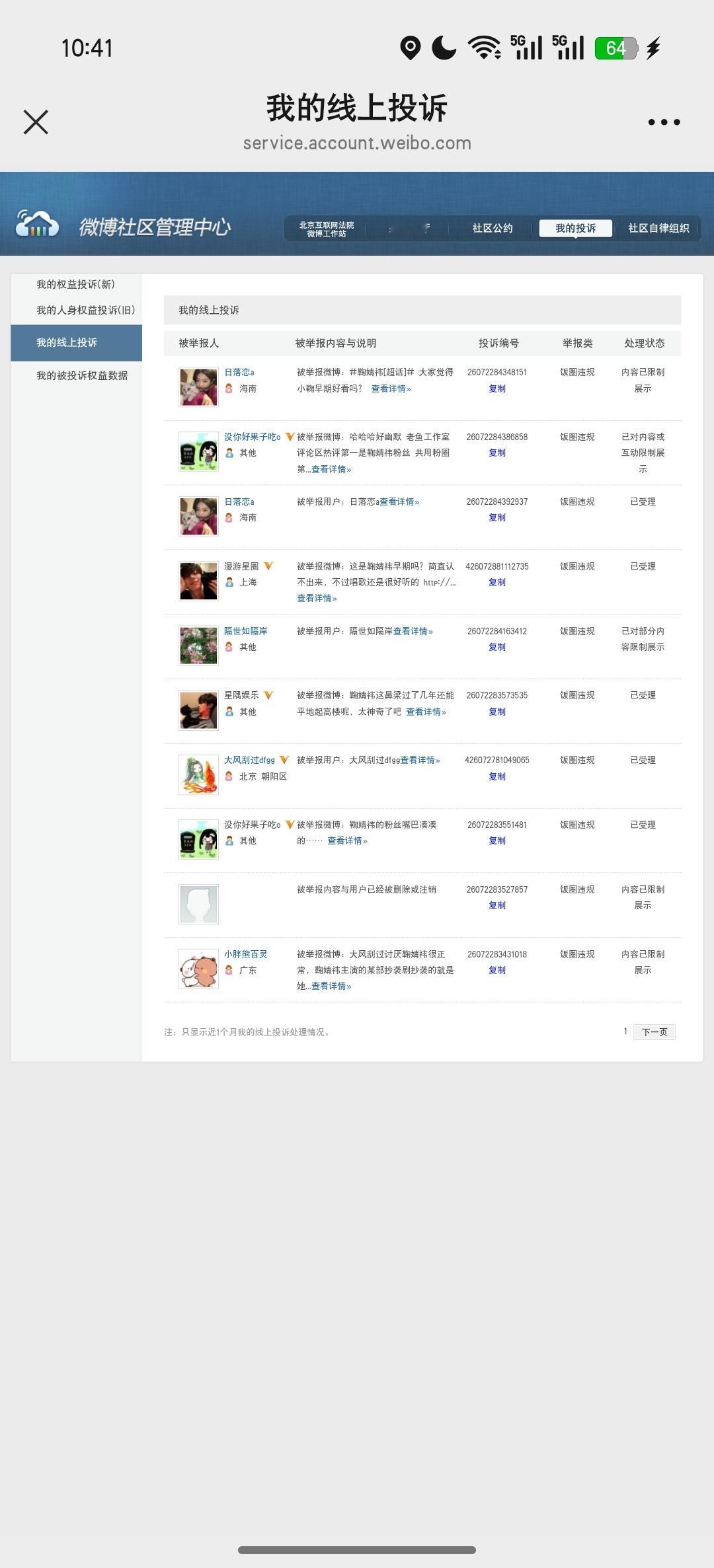 2026.7.29午间➗🐛  专栏 · 落日·养🍊日记
