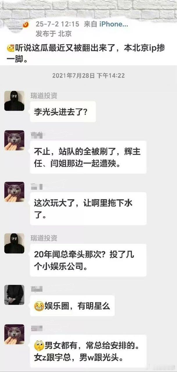 李的男w是谁呀，真的好好奇啊[笑cry][笑cry][笑cry][笑cry] ​