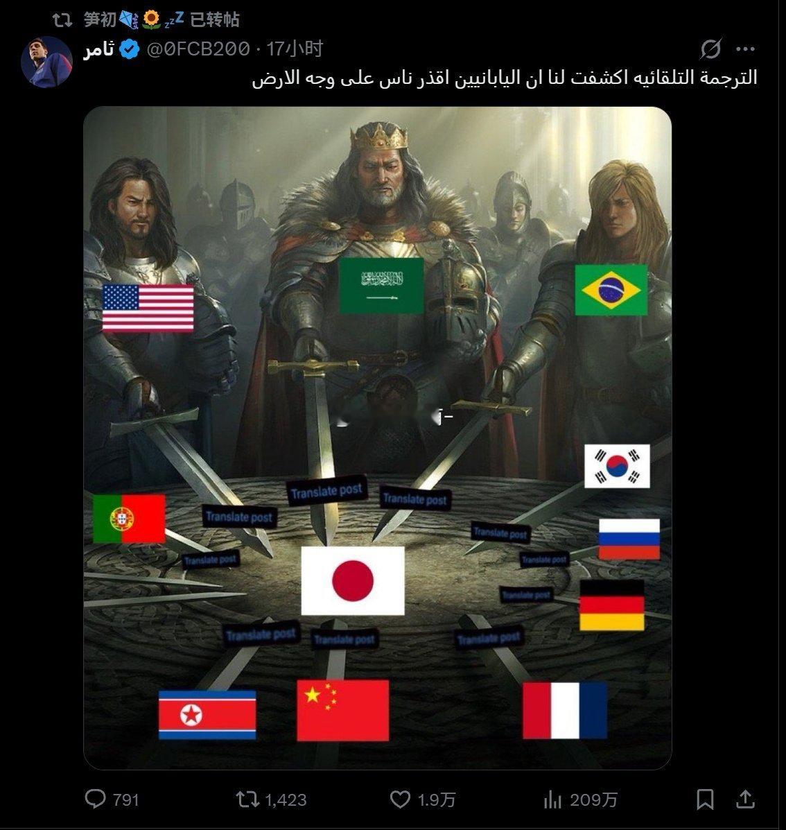 在X上的日本网友，哈哈哈真的各国网友都在骂 