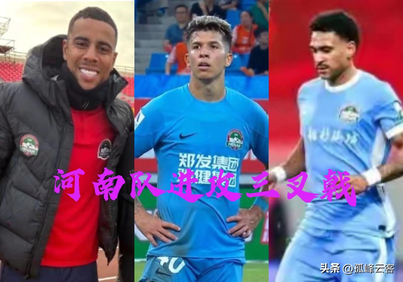 本周末河南队将在主场迎战三镇，能否延续火热状态令人期待！
本赛季开打河南队一改以