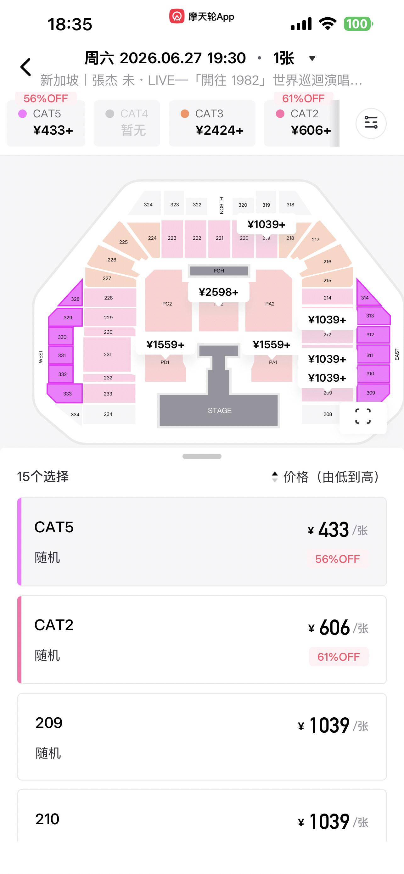张杰新加坡抄底了 