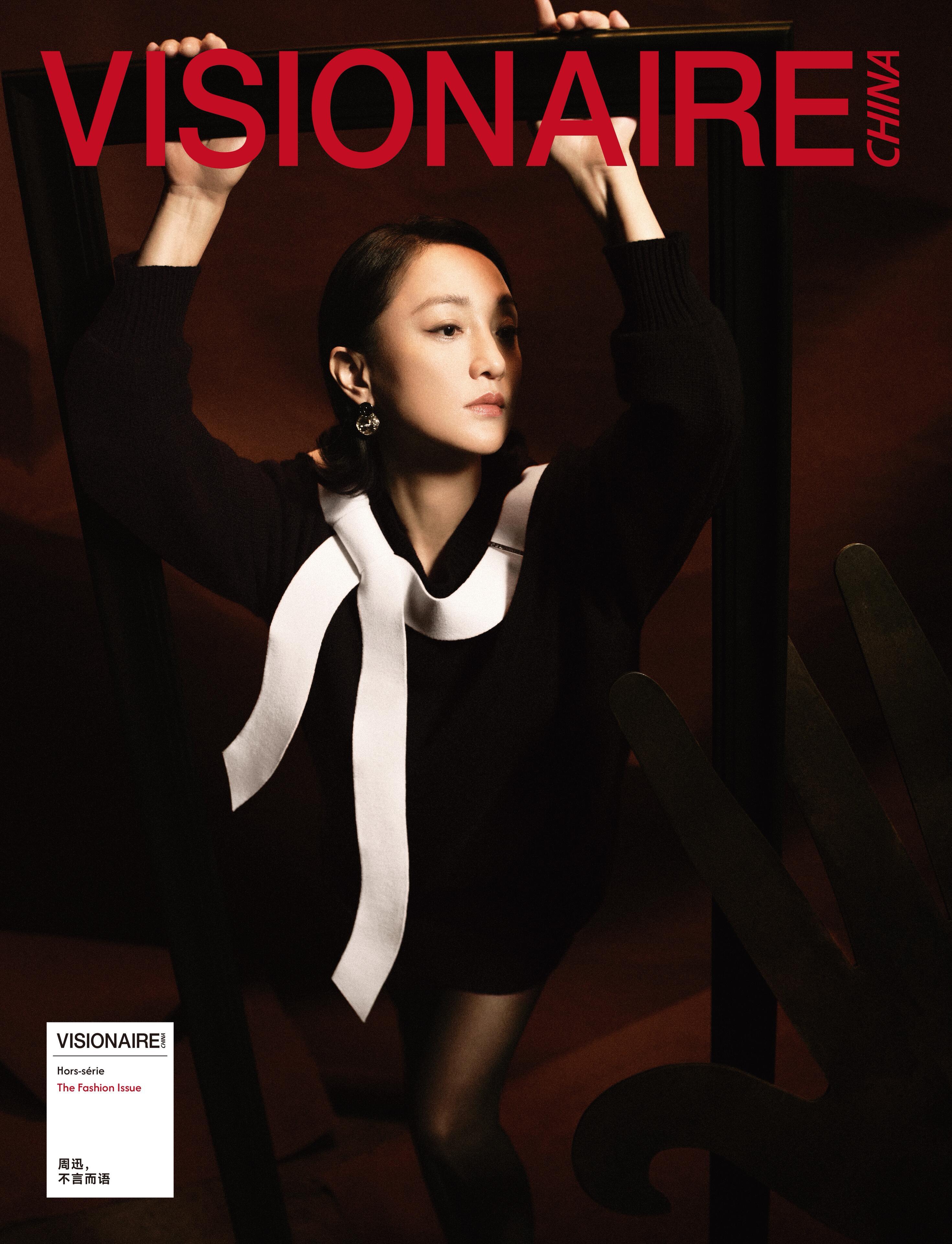 周迅 VISIONAIRE 封面人物 ​​​
