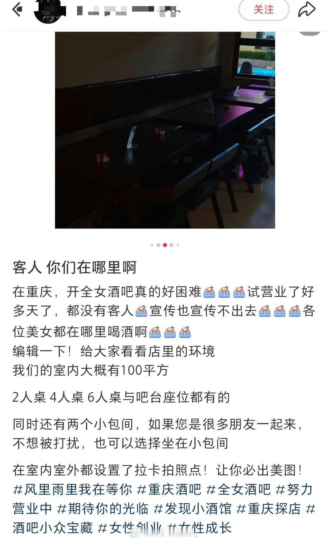 哈哈哈还真有人开全女酒吧？哪怕你开个拉吧呢，都有人买单啊…… ​ ​​​