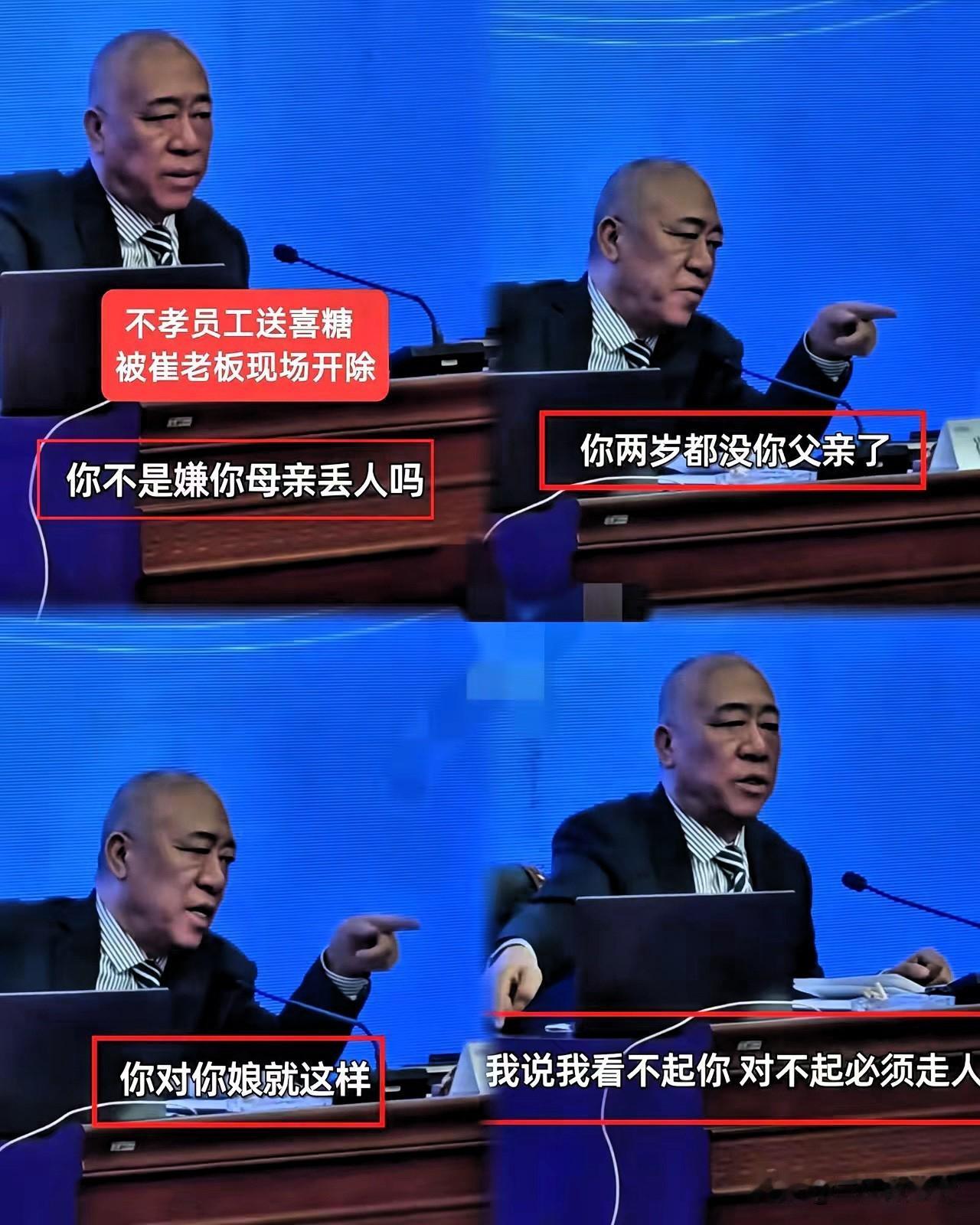 最爱给员工发钱的崔培军，
收到员工婚礼喜糖后，给人事部打电话
开除这个小伙子，原