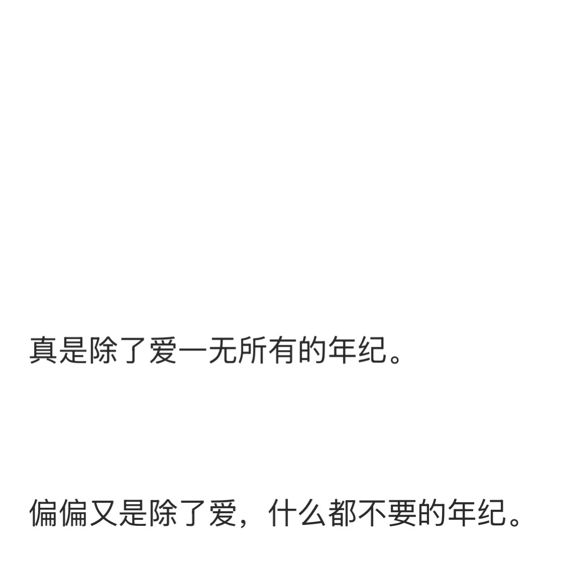 这个老师的文笔真的很戳人…… ​​​