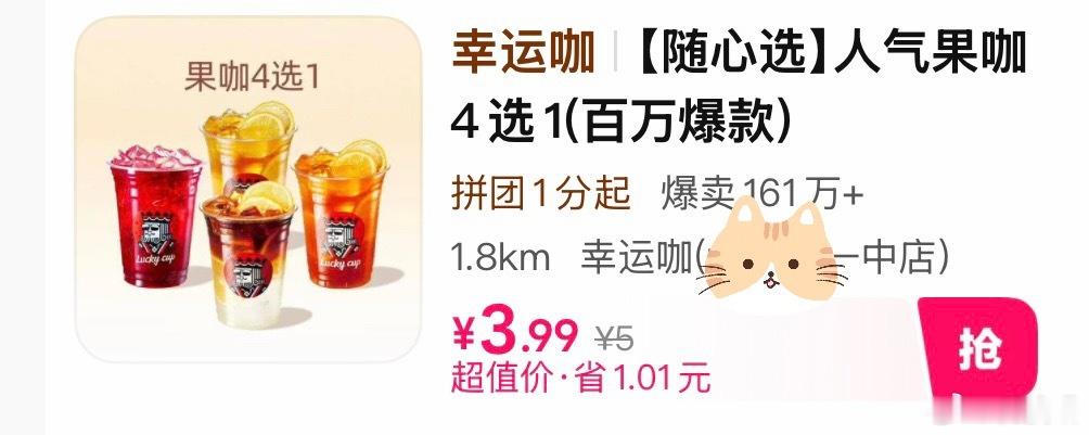点赞抽5杯幸运咖，仅限【铁粉及以上】