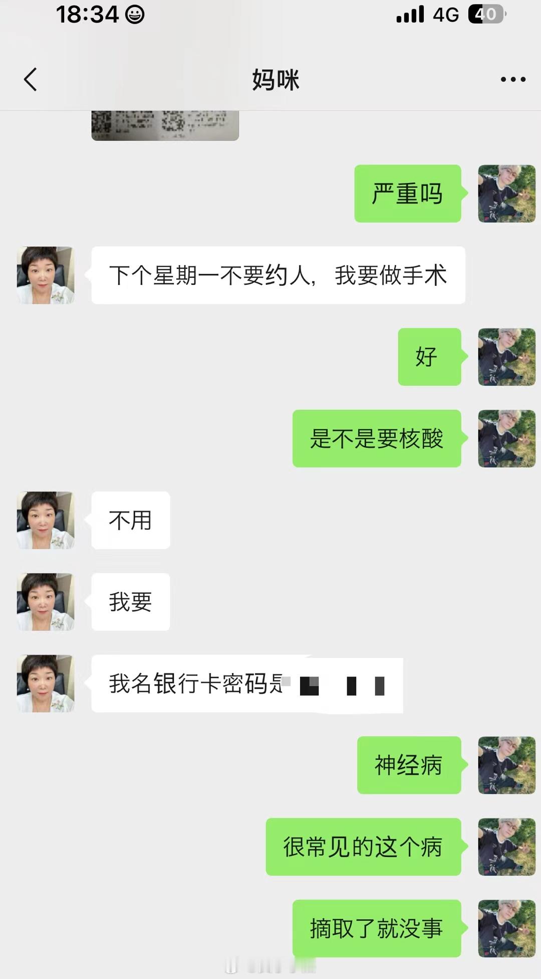 我妈两年前子宫肌瘤做手术，我妈告诉了我她银行卡密码昨天帮她手机弄Apple pa