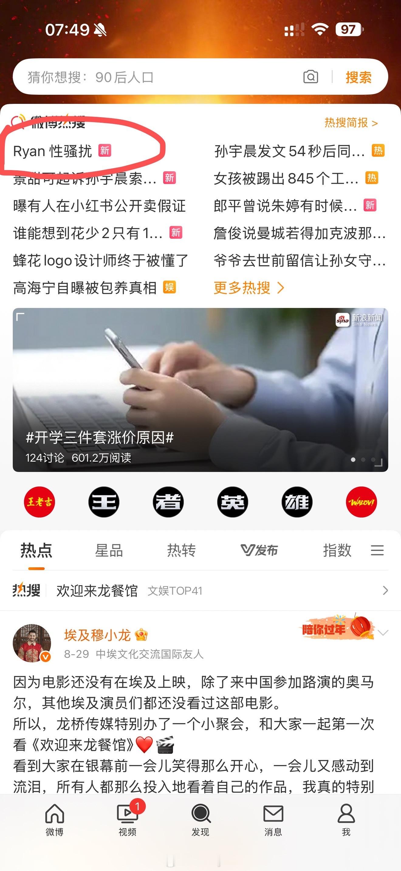 一觉醒来天塌了 [费解] ​​​
