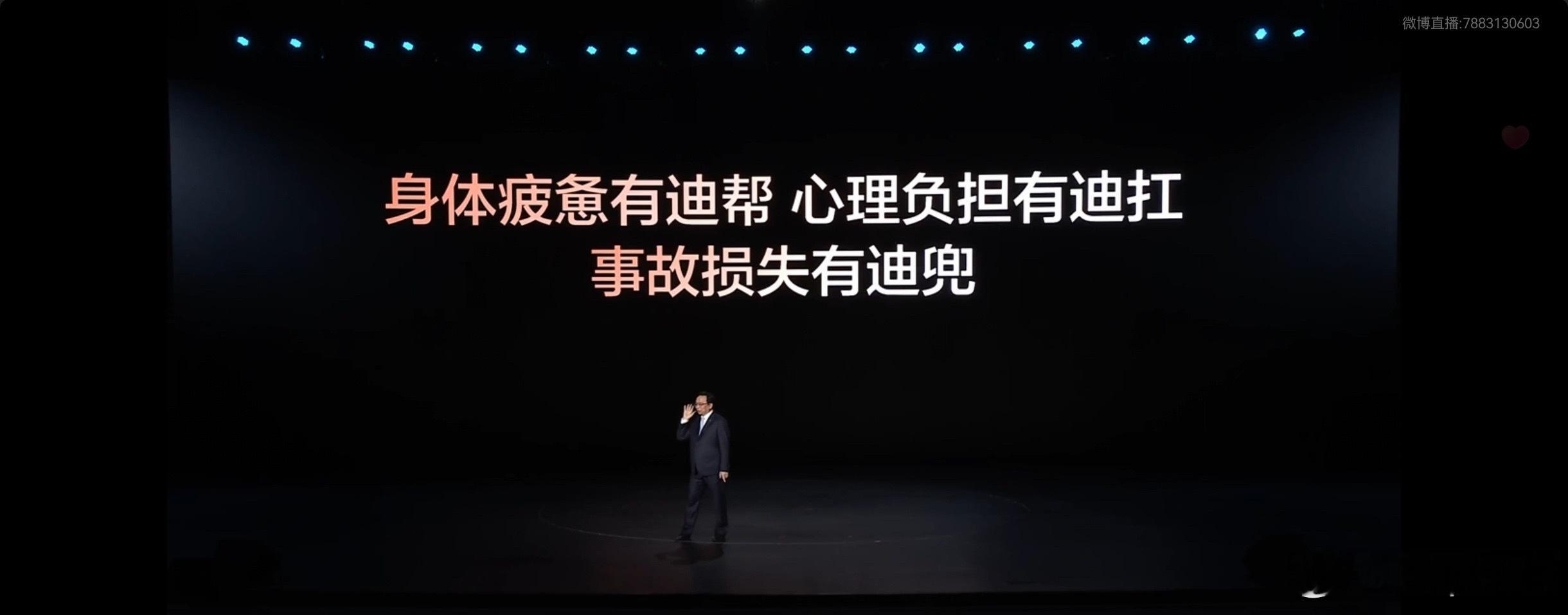 我想问一下用户手册怎么说🫪🫪比亚迪智能化战略发布会全国首个城市领航兜底智驾进