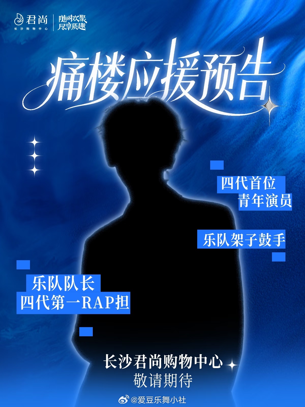 【左奇函】左奇函痛楼应援预告 
