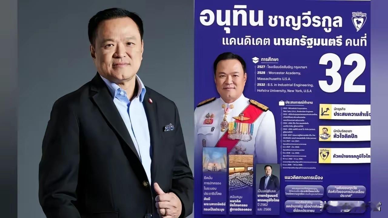来不及了？泰国代总理向国王提交解散国会的提议，虽然已提交，但是国王的审批有点老年