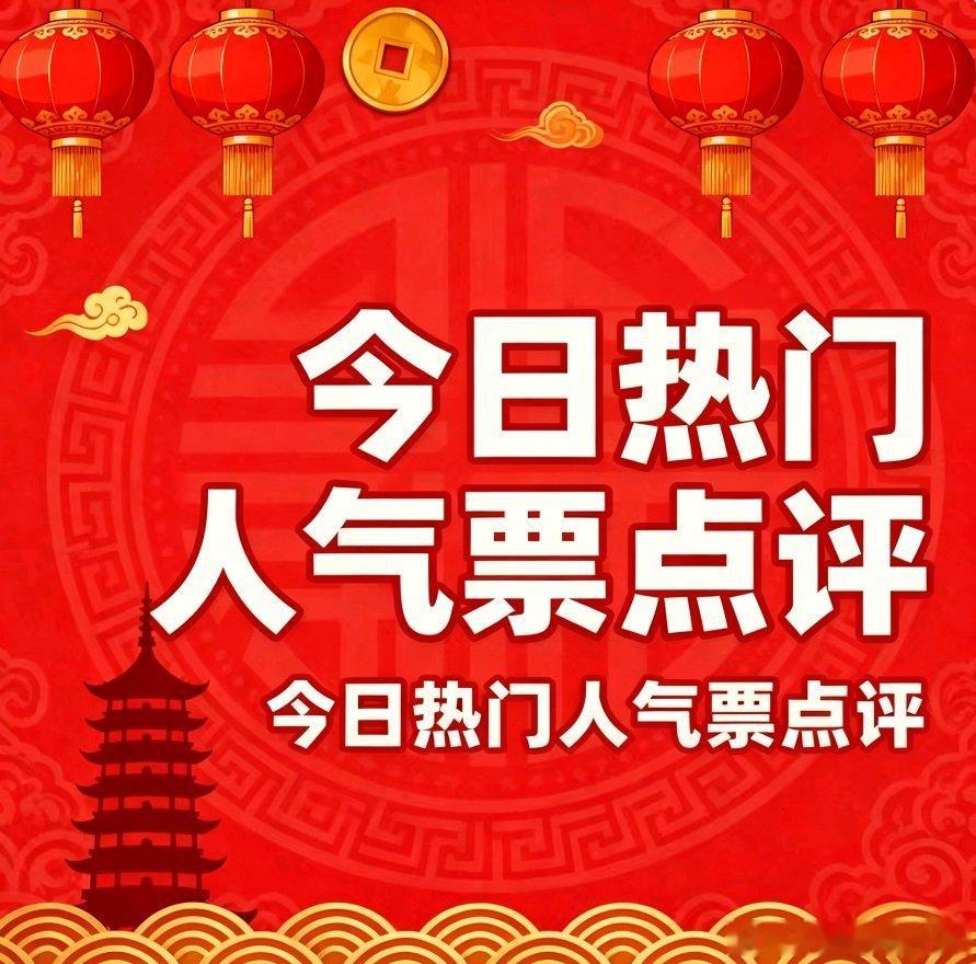 7月23日周四热门人气票个股点评中国西电：电网板块核心龙头，趋势向上，后续仍具备
