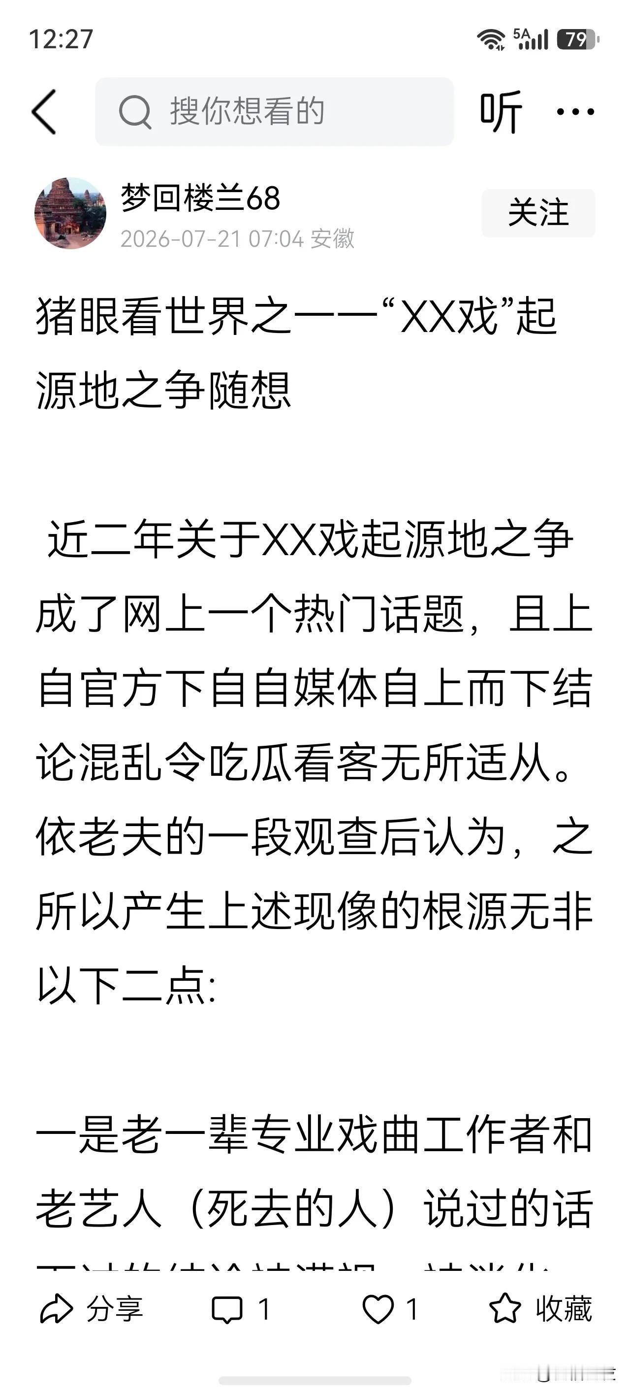 这篇文章的作者可能忘了一个事实，那就是1950年代早期有一个黄梅籍的人士在安徽安