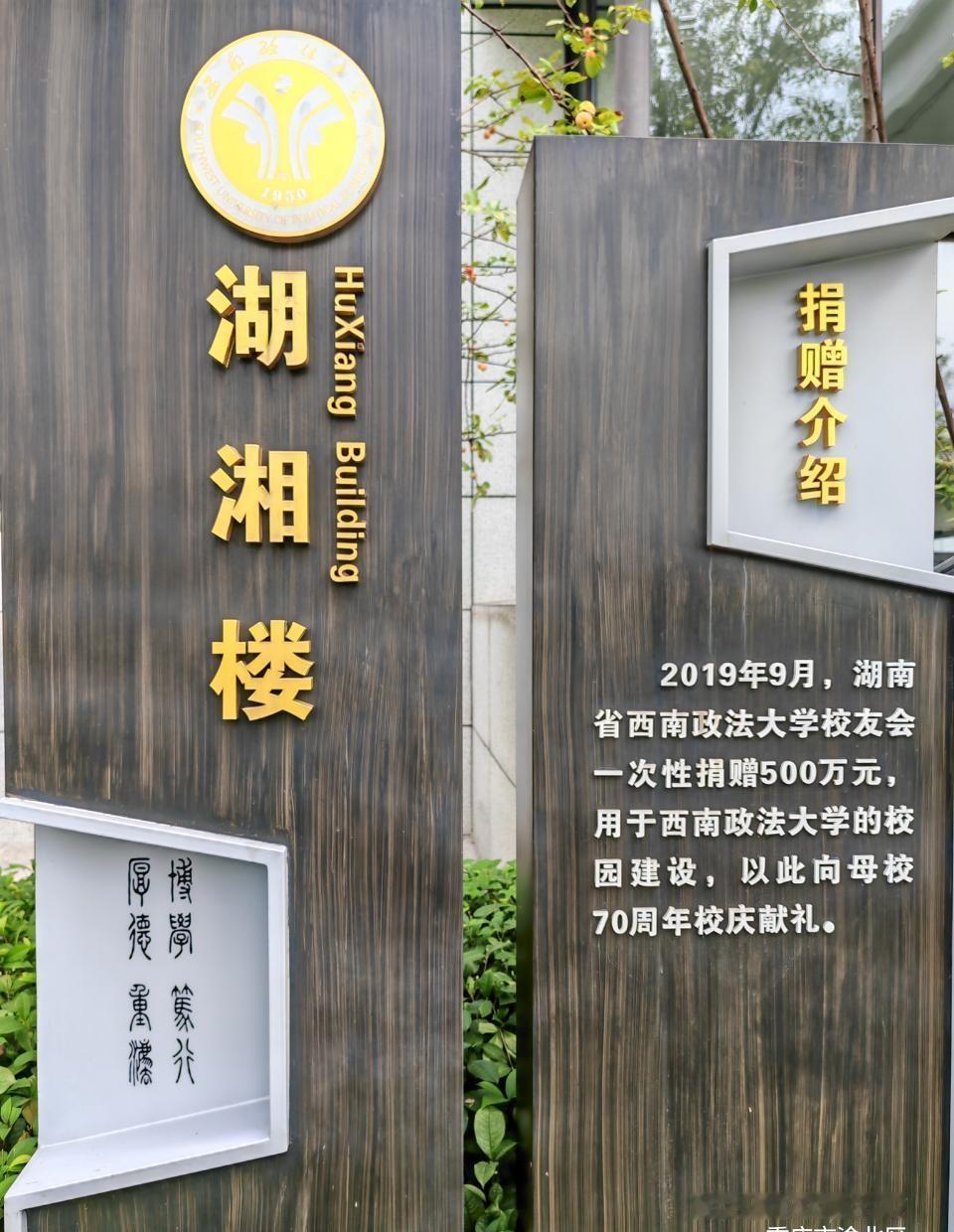 9648
湖南西政校友会 ​​​