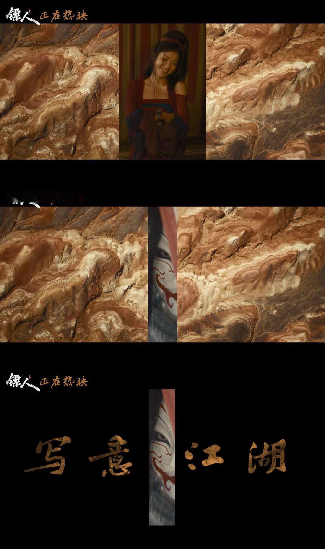 一分钟感受镖人中式美学 《镖人》“写意江湖”视频，黄沙白雪烈火绘就护镖画卷。对决