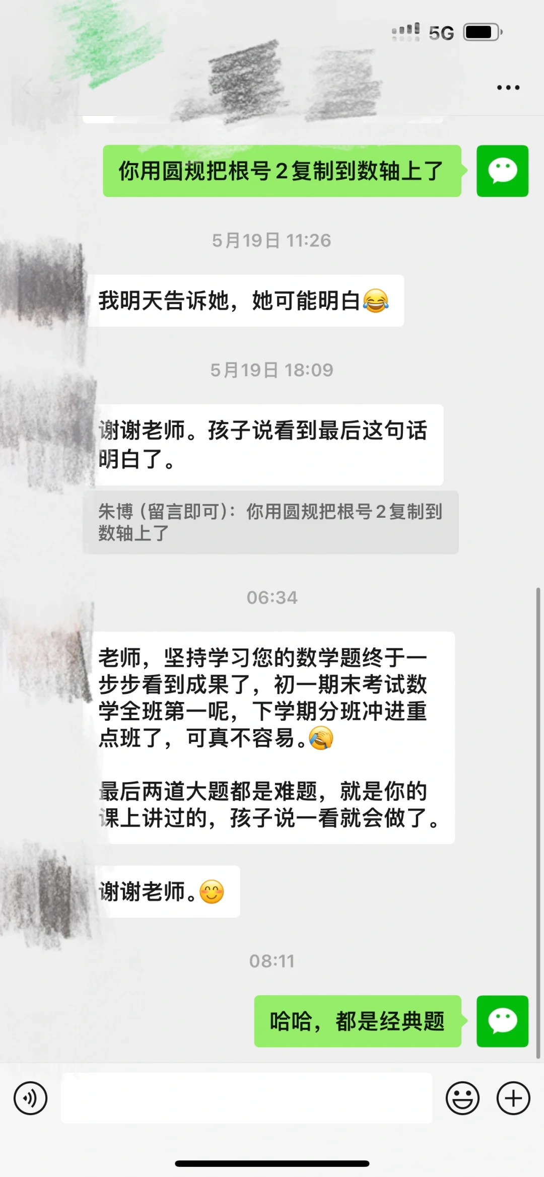 好课程➕好方法＝好成绩