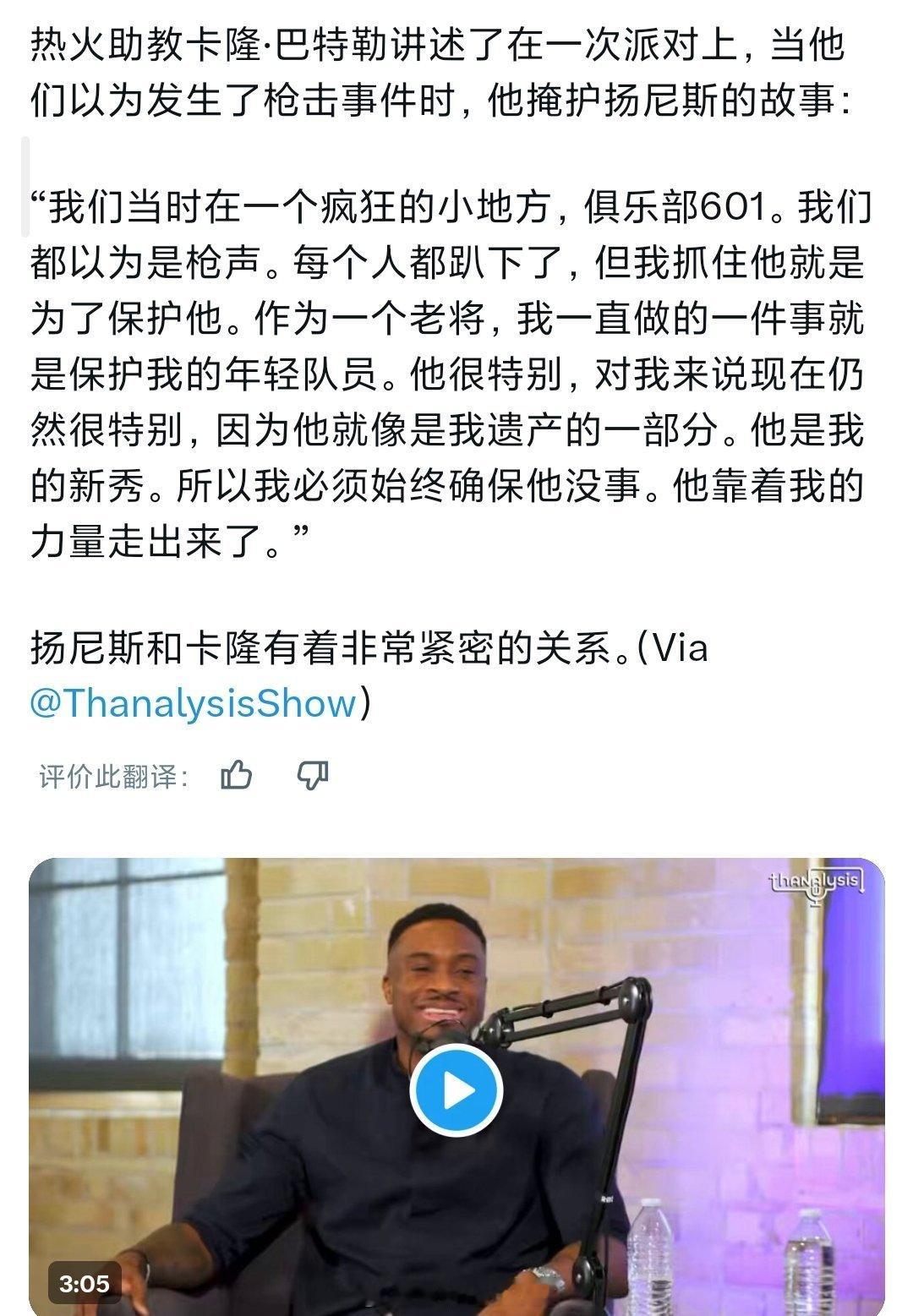 还有这段呢，卡隆真男人nba总决赛