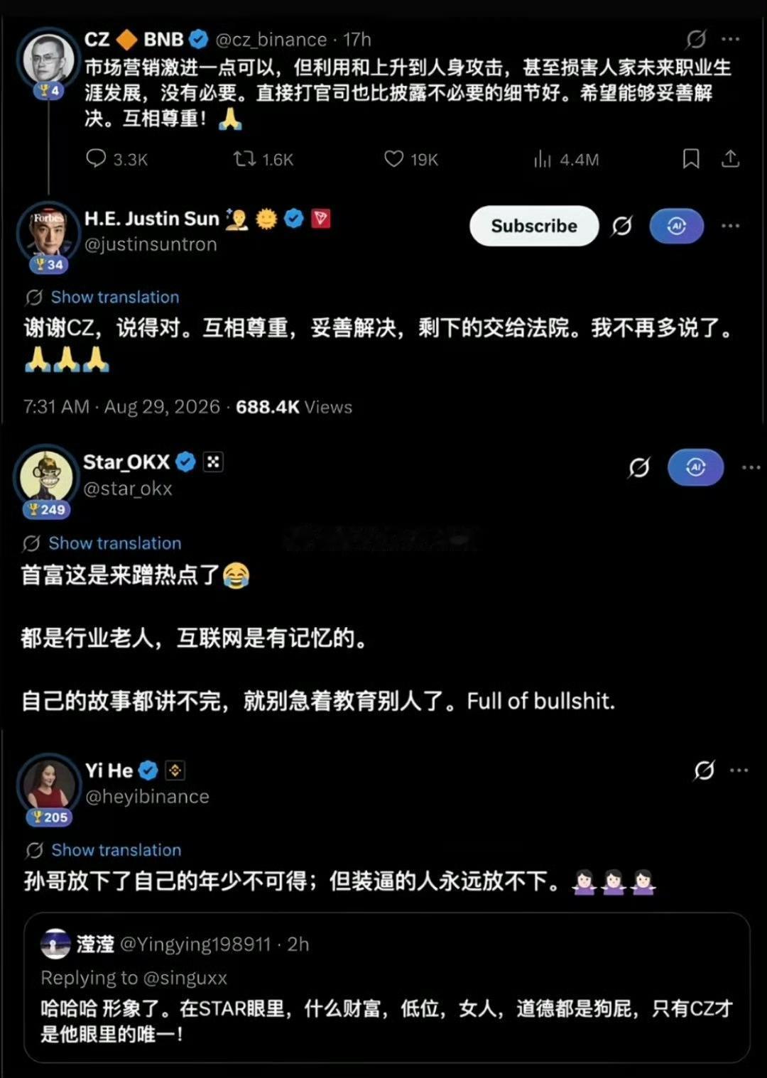 赵长鹏、孙宇晨、徐明星、何一

江湖人称是最锋利的四把镰刀，也有网友称是天龙八部