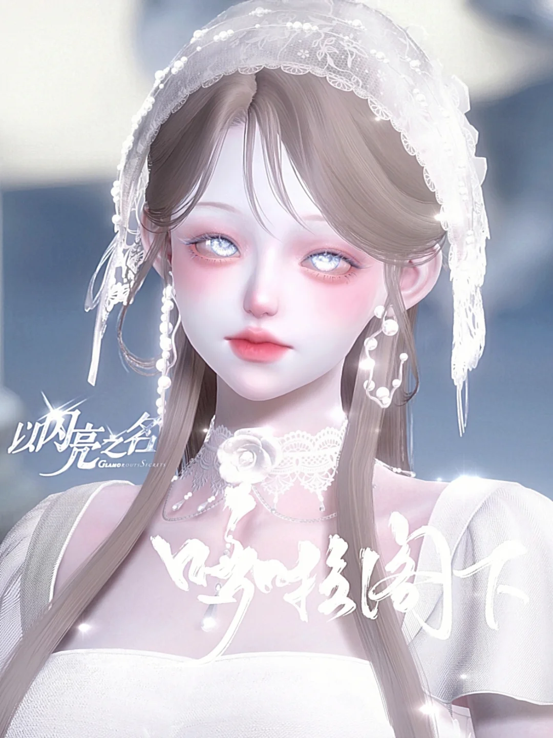 小闪什么时候能出这种双眼皮
