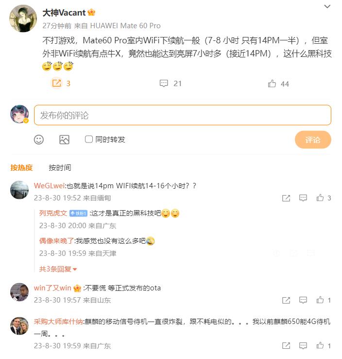 华为Mate60 Pro的续航能力还算不错，综合不拉胯，也有小惊喜。

还有，不