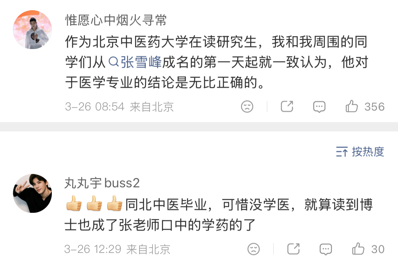 一些学新闻的人出来表态，张雪峰对于新闻专业的结论是无比正确的。 