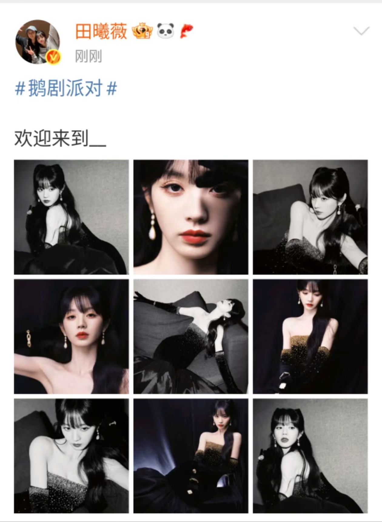 田曦薇鹅剧派对九宫格田曦薇鹅剧派对大片田曦薇鹅剧派对九宫格，哇塞，[嘘][嘘] 