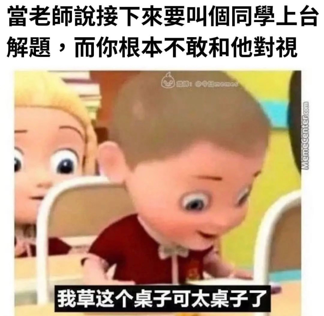 [赞][并不简单]#memes##今日memes# ​​​