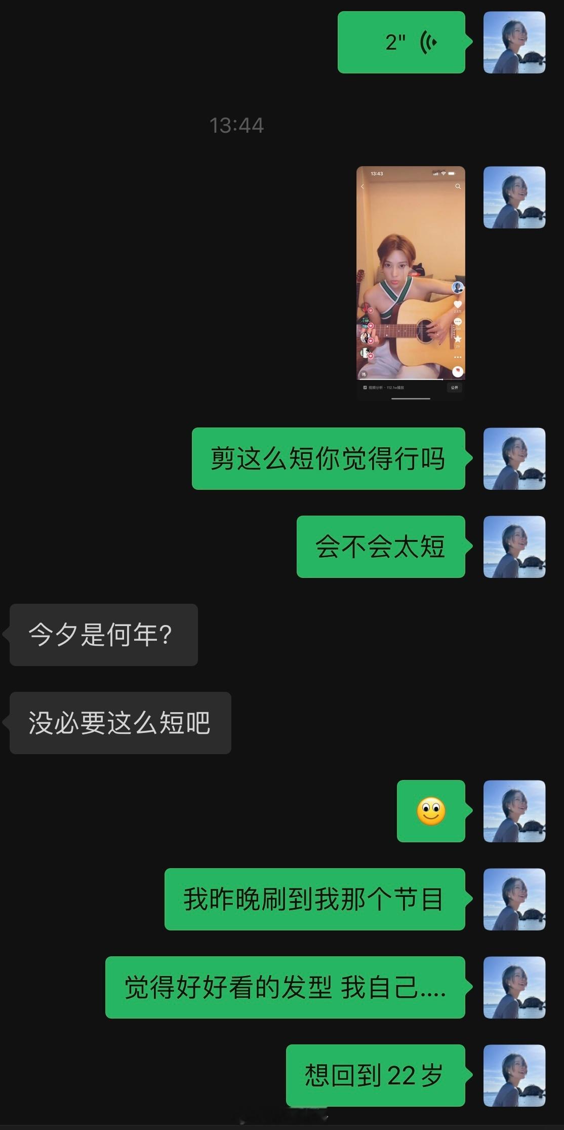 他意思是不是粉娇你几的意思？ ​​​