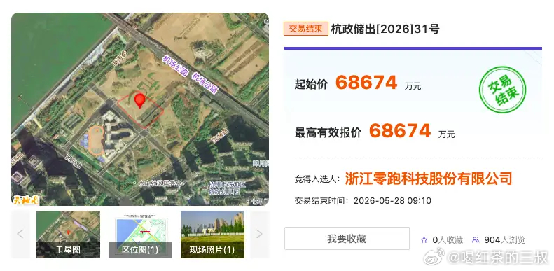 以后花几千万买“望天际”的人，要天天看到零跑的打工人晚上在加班了。 现在还买房，