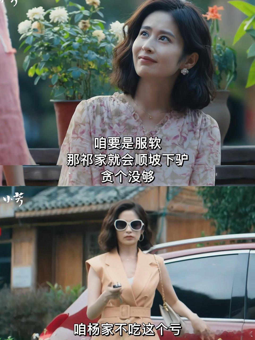 小芳首播反馈乡间美景赏心悦目，面对对方算计小芳果断止损，用全新的婚恋态度带给很多