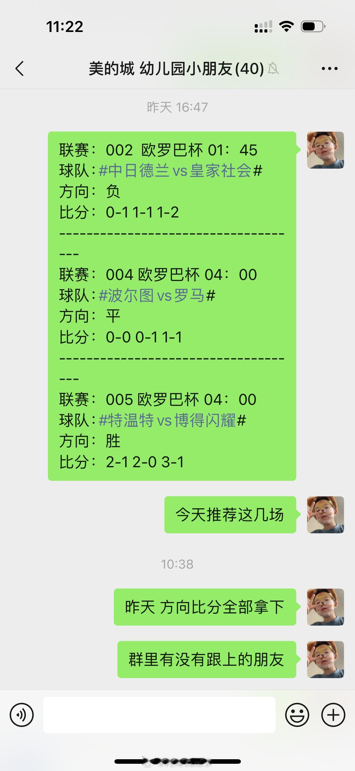 昨天内裙公推 比分 方向 进球数全部拿下[doge][doge] 