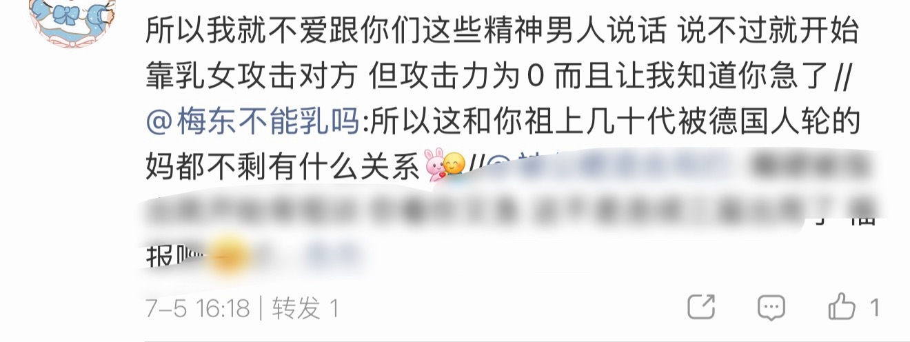 我再怎么跟人吵架都不会口不择言说出这种话的，德拜姐还是太爱女了 