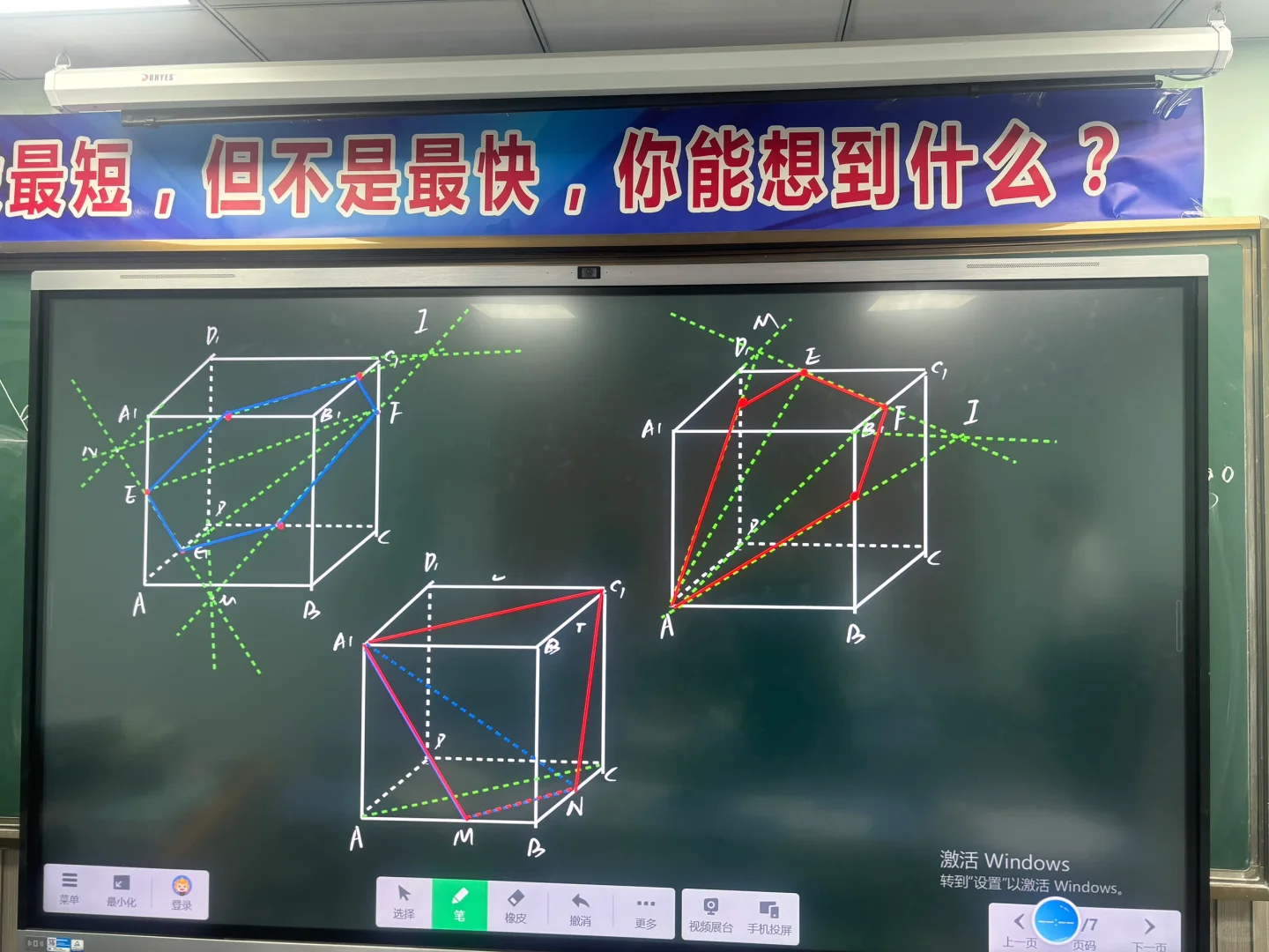 终于学会了！立体几何截面怎么画