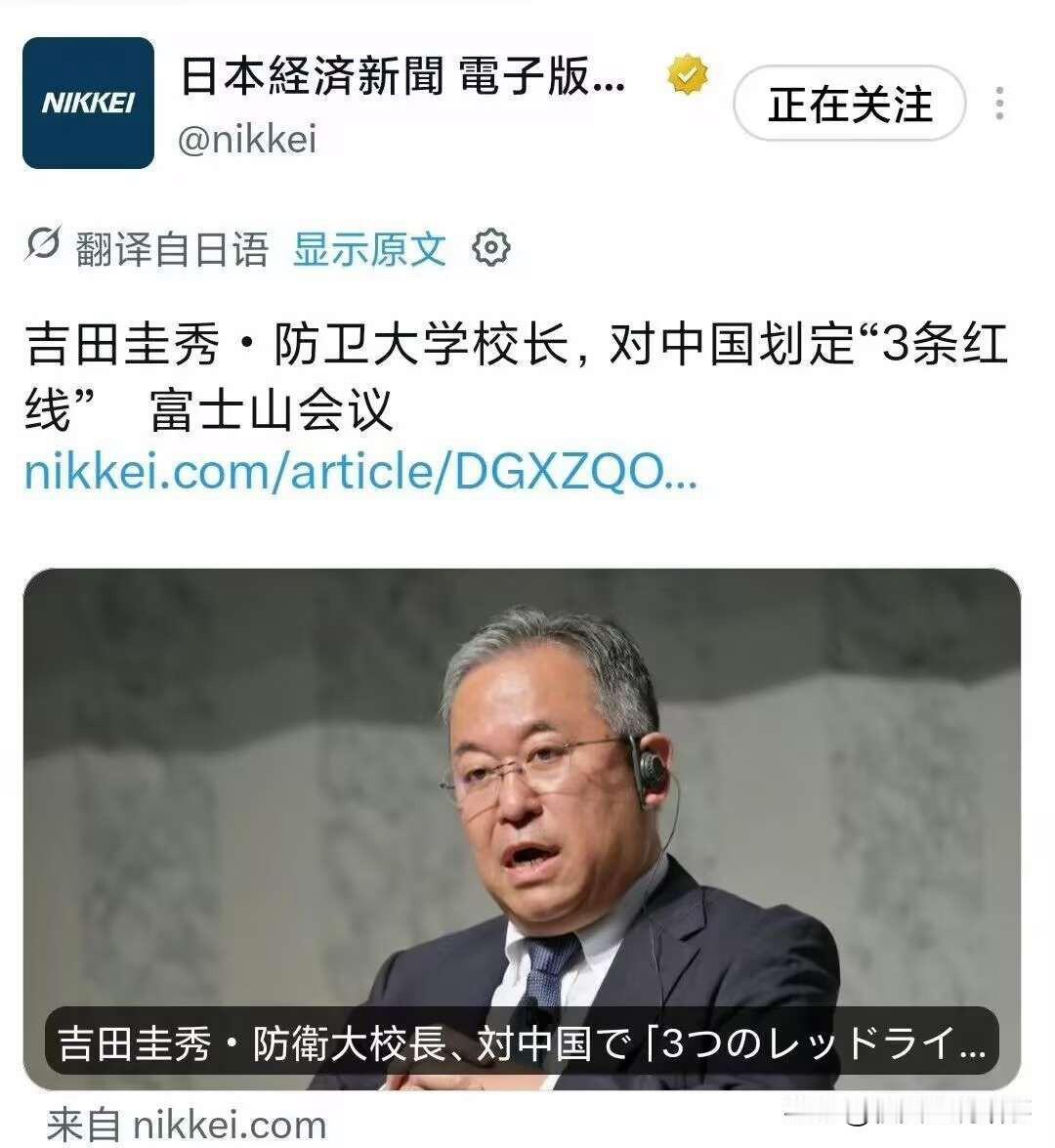 日本前最高武官给中国划“三条红线”，条条踩在自家民意的雷区上

近日，在东京“富