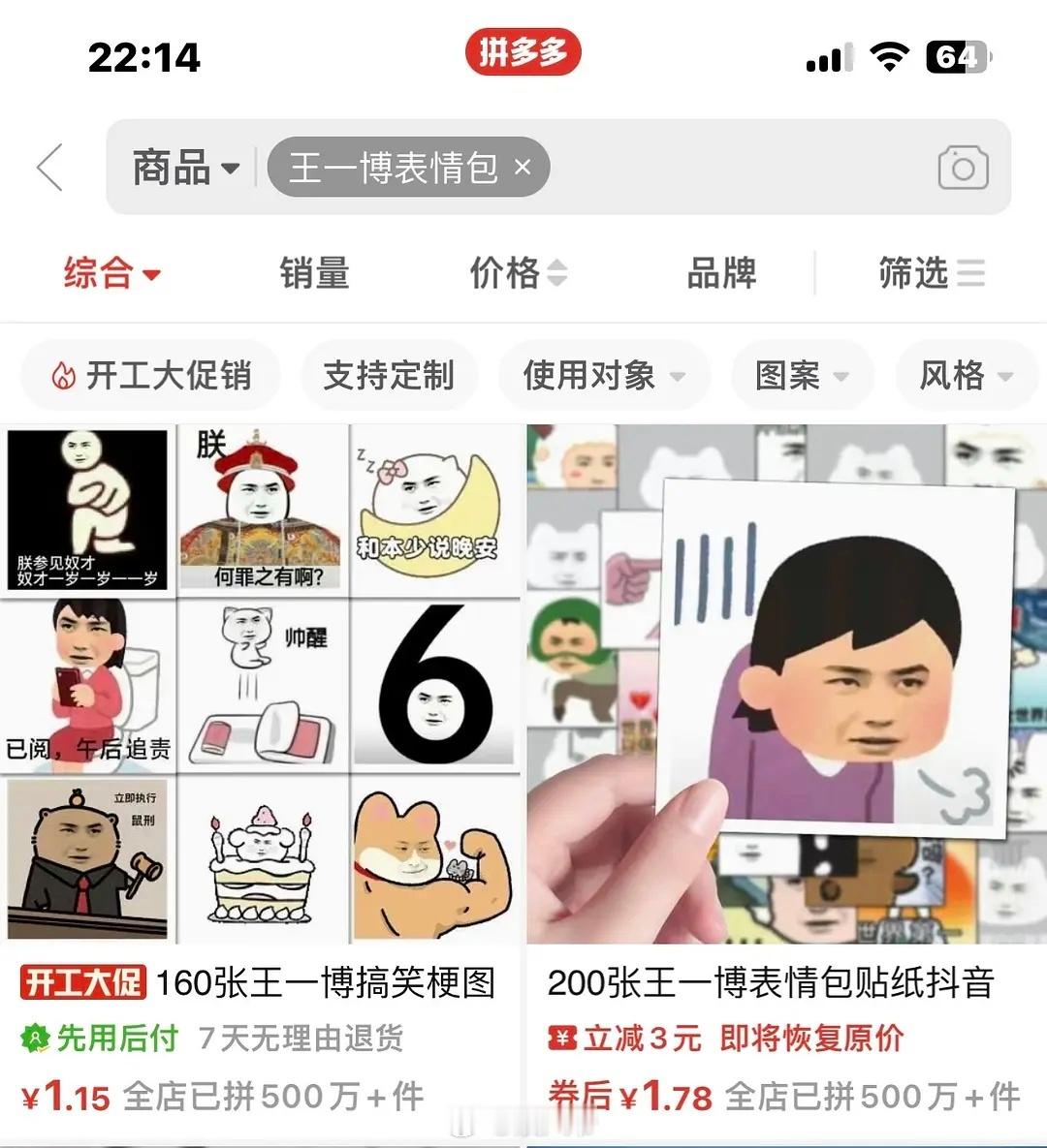 王一博表情包发展到这种地步了吗？ 